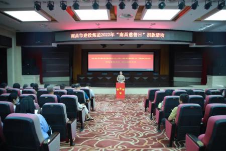 彰顯慈善作為，共創(chuàng  )美好生活——市建投集團開(kāi)展“南昌慈善日”活動(dòng)