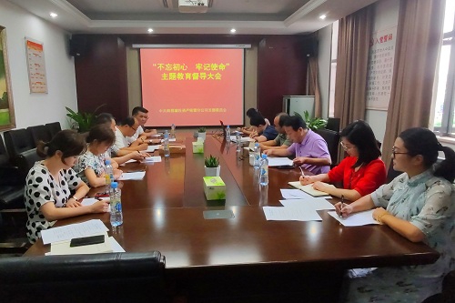 南昌城投集團公司“不忘初心、牢記使命” 主題教育調研督導全面展開(kāi)