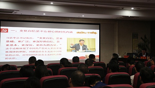 “不忘初心、牢記使命”主題教育進(jìn)行時(shí) 做國有企業(yè)文化自信堅定踐行者——集團黨委書(shū)記、董事長(cháng)涂建平宣講主題教育黨課