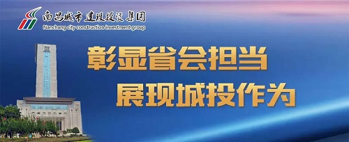 【解放思想大討論】集團黨委召開(kāi)“彰顯省會(huì )擔當，我們怎么干”解放思想大討論活動(dòng)座談會(huì )